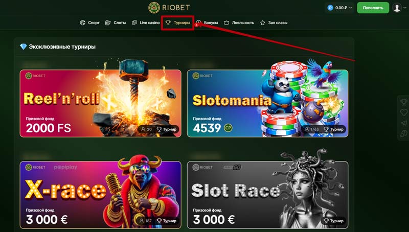 Вкладка с состязаниями