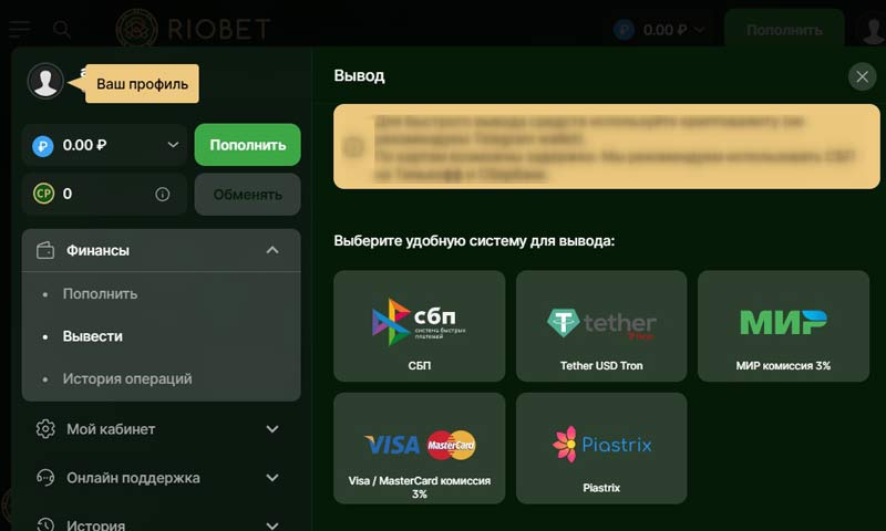 Личный кабинет