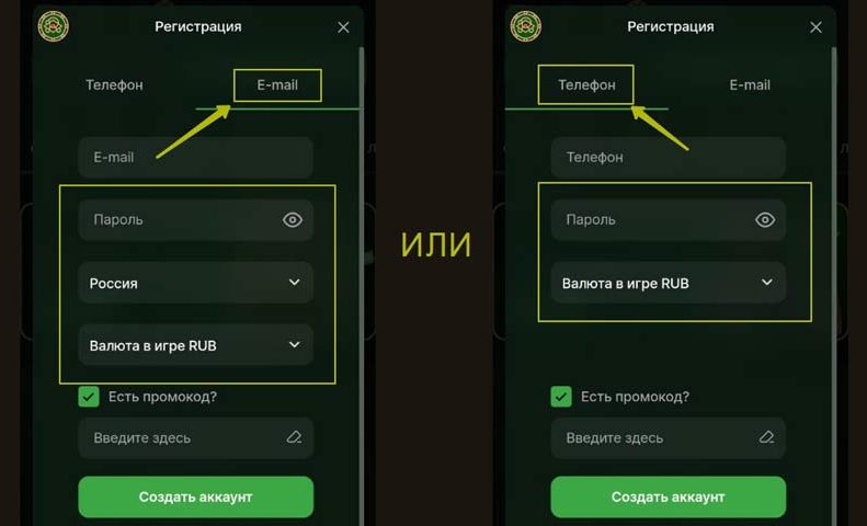Регистрация аккаунта Регистрация аккаунта