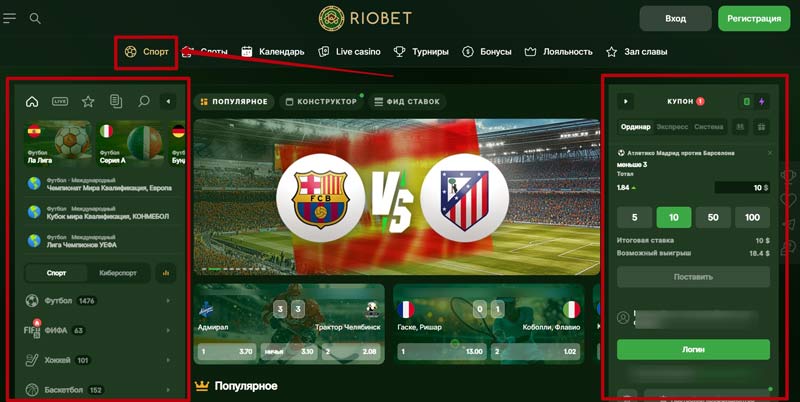 Букмекерская контора платформы